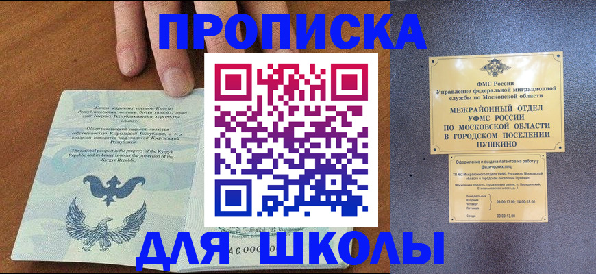 прописка иностранных граждан в Волжске